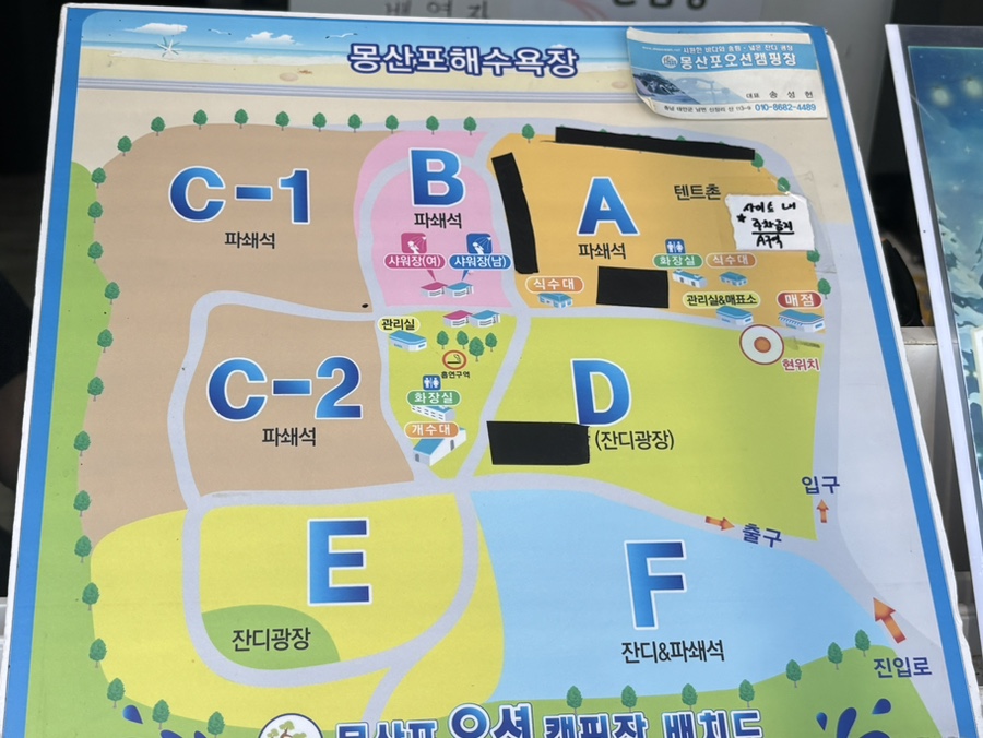 몽산포오션캠핑장 사진 4