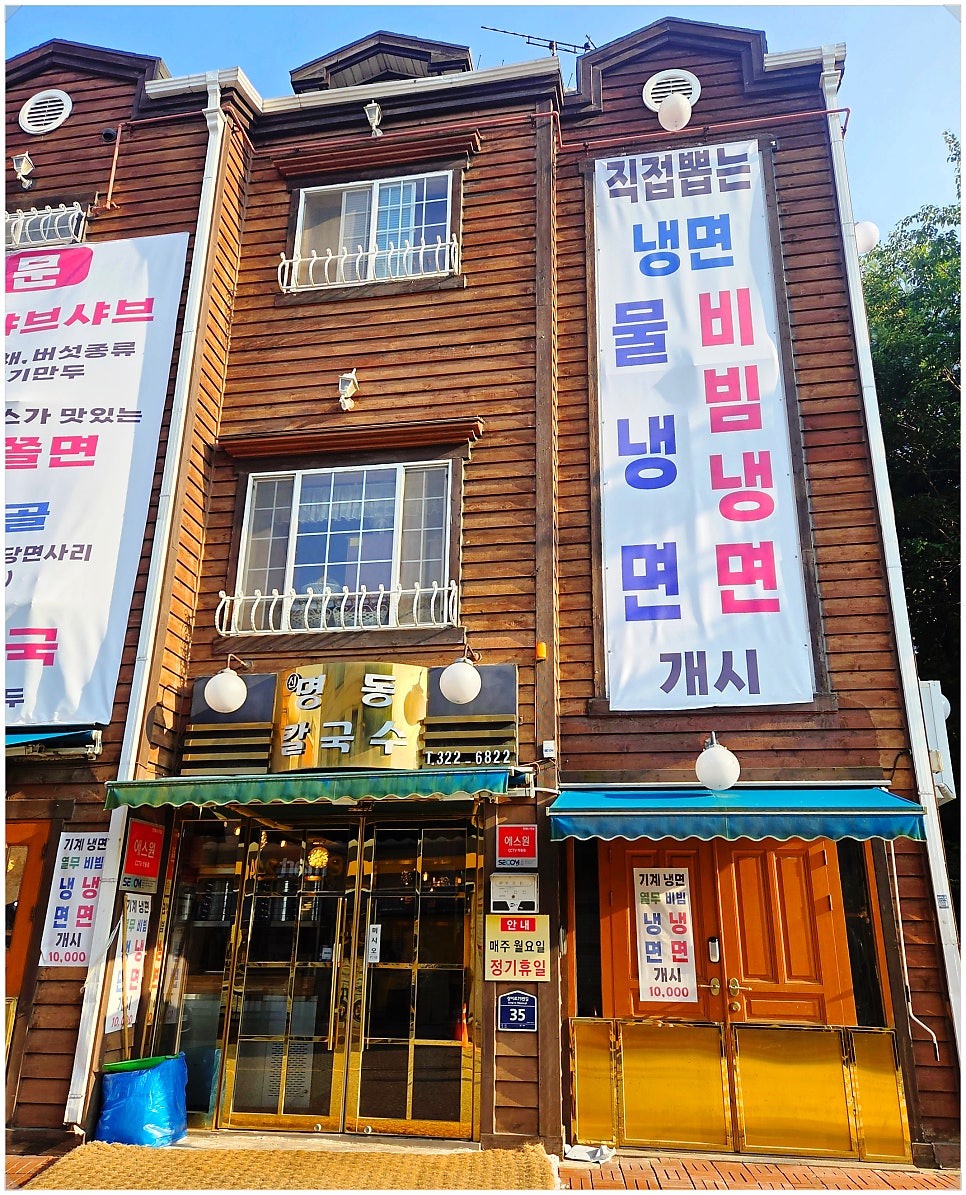 신명동칼국수 사진 1
