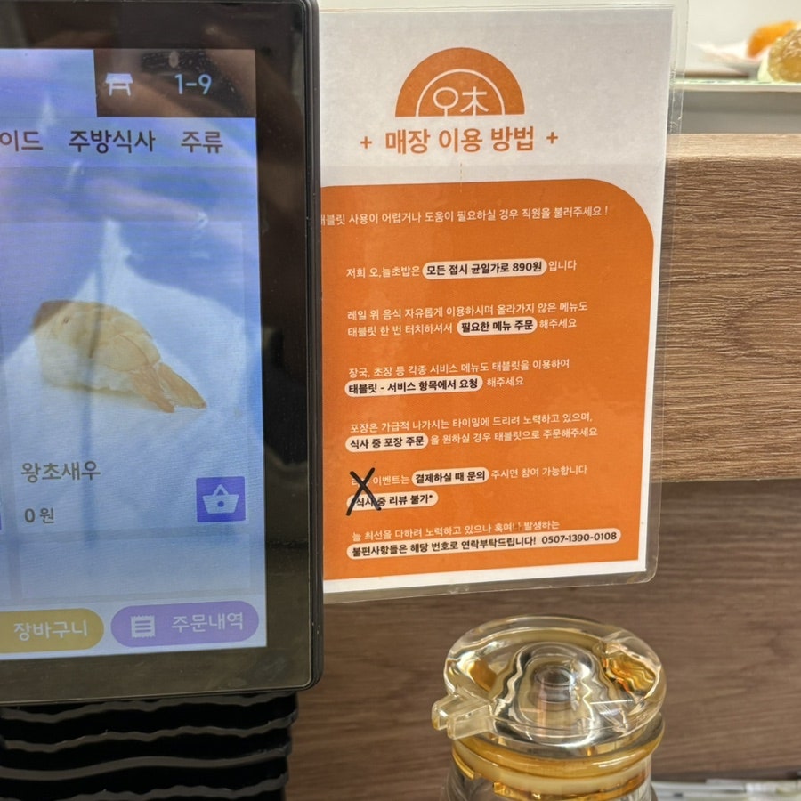 오늘초밥 수지구청점 사진 1