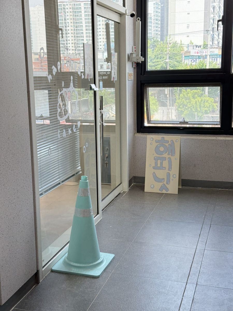 해피닛케이크 사진 1