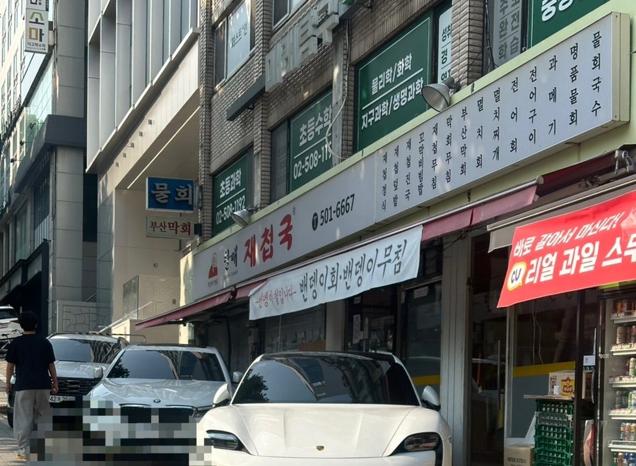 할매재첩국 사진 2