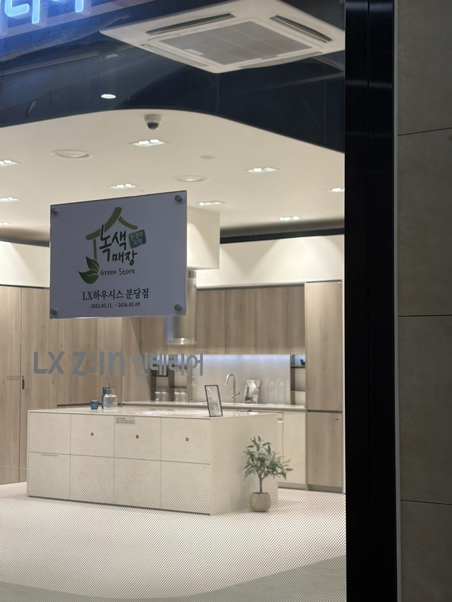 LX하우시스 지인스퀘어 분당 사진 2