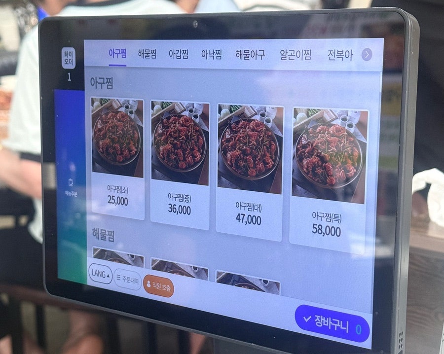 진성아구찜 용전점 사진 5