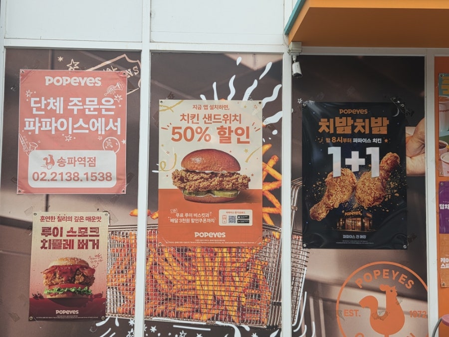 파파이스 송파역점 사진 4