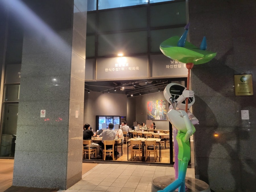 락희옥 마포본점 사진 6