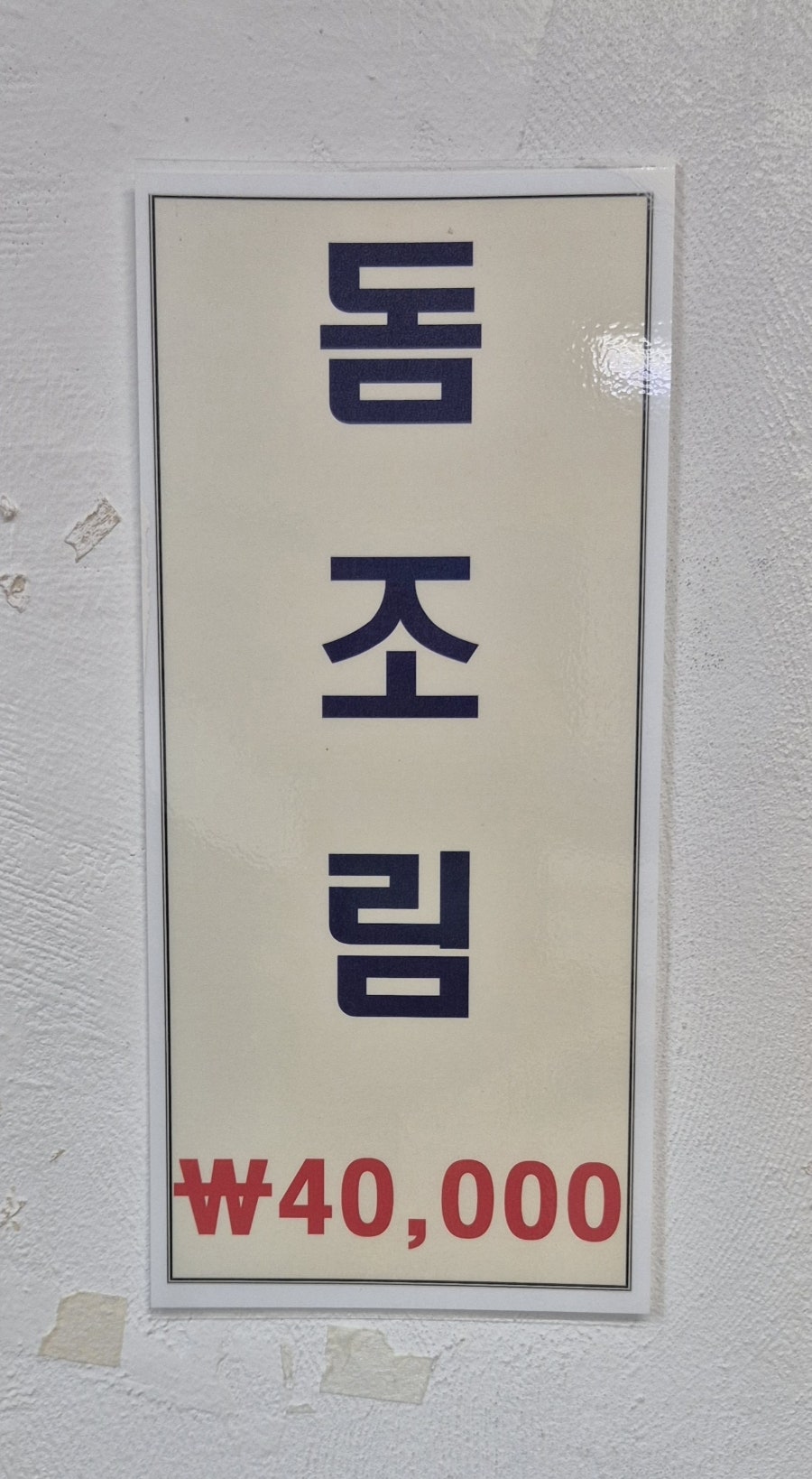 삼치회사랑 사진 3