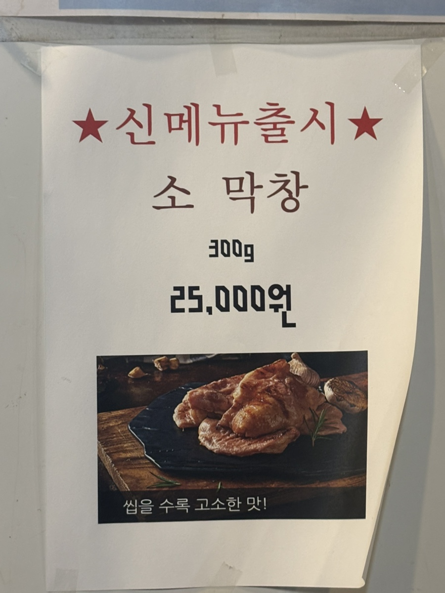 문식당 사진 4