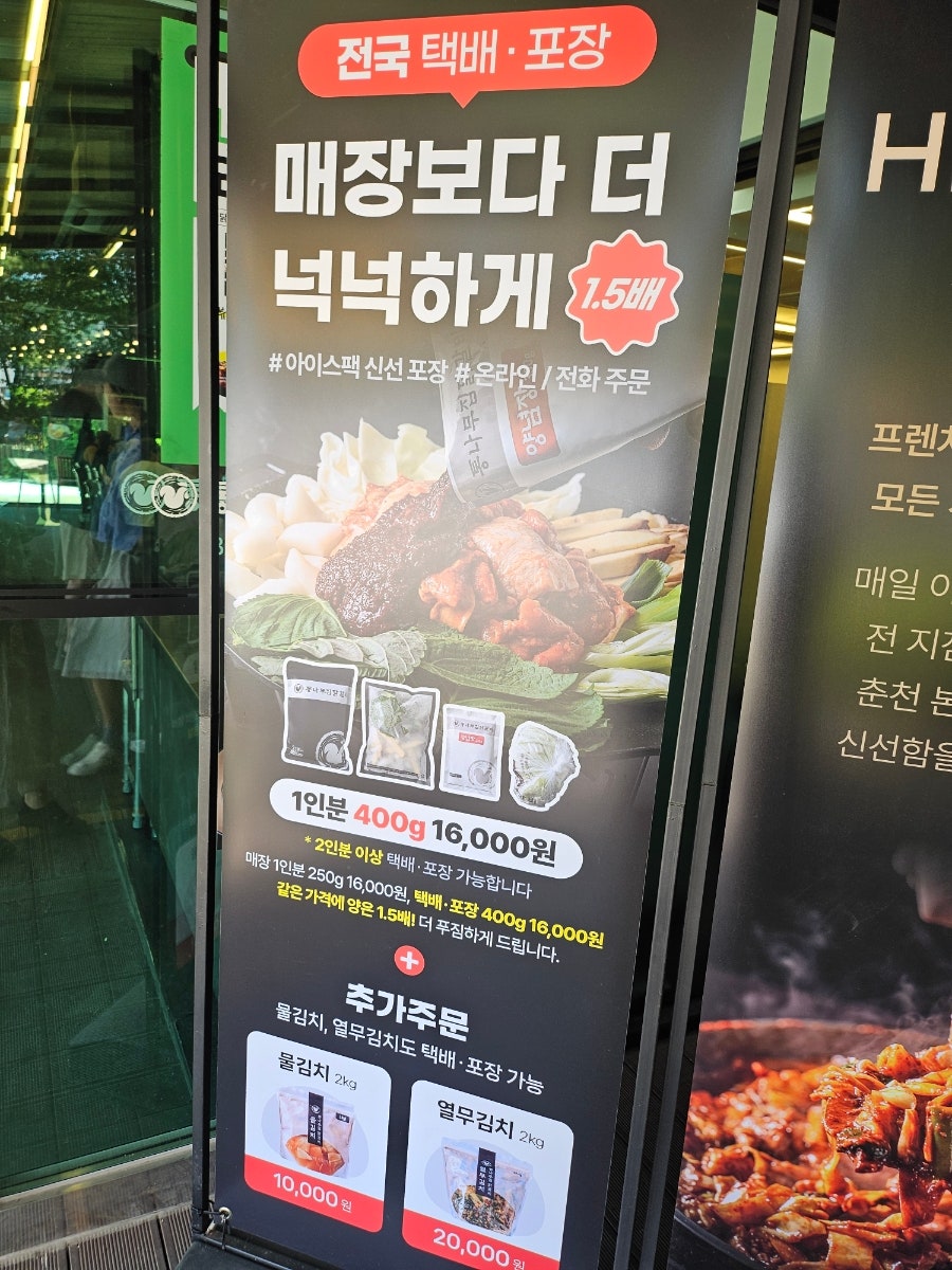 통나무집닭갈비 3호점 사진 6