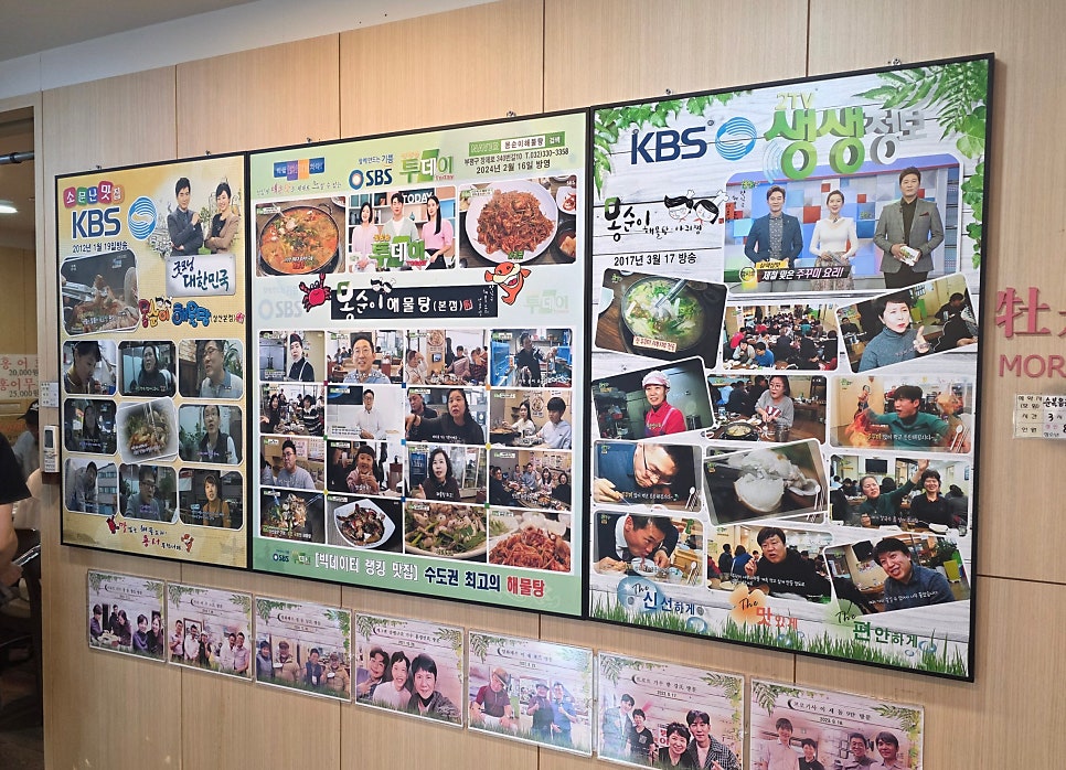 용해물탕 삼산본점 사진 4