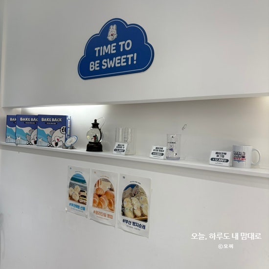 베이크백 광안 사진 4