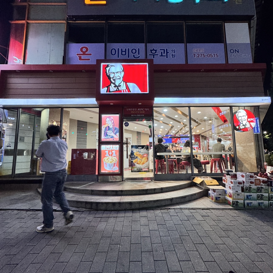 KFC 울산대점 사진 1