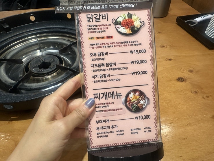 오투닭갈비&부대찌개 수원역점 사진 1