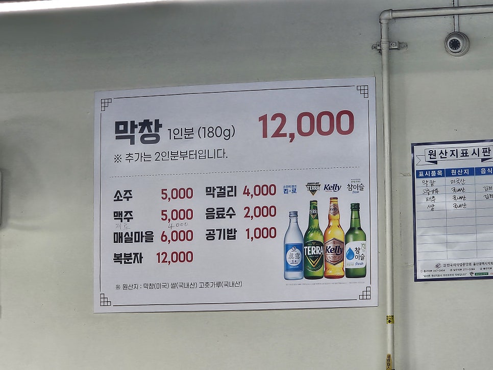 금마루막창 사진 4