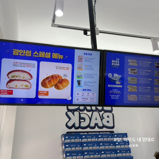 베이크백 광안 사진 2