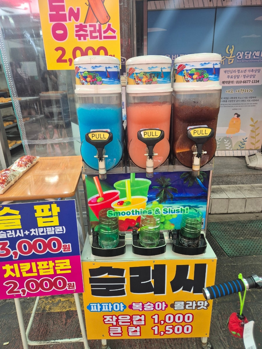 뚱보네꽈배기 사진 4