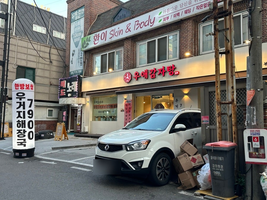 Uaegamjatang Bupyeongjeom photo 1