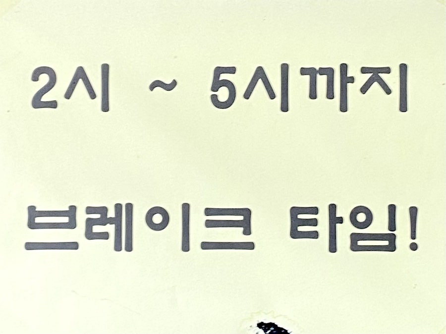 번지농장돌판아구찜 부안점 사진 4