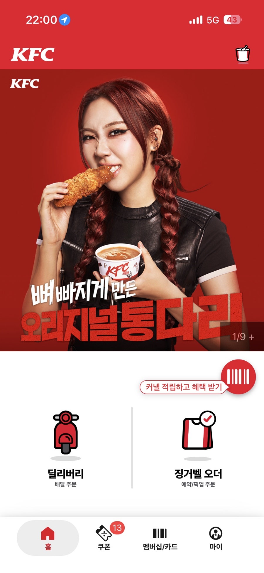 KFC 울산대점 사진 4