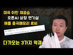 유가는 다시 치솟고, 메모리는 공격받고, 오픈AI는 상장 미루고
