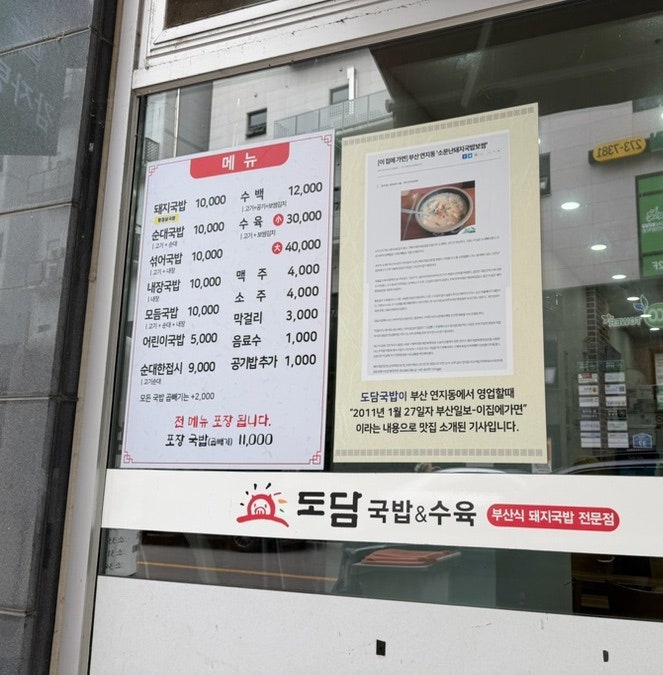 도담국밥 사진 3