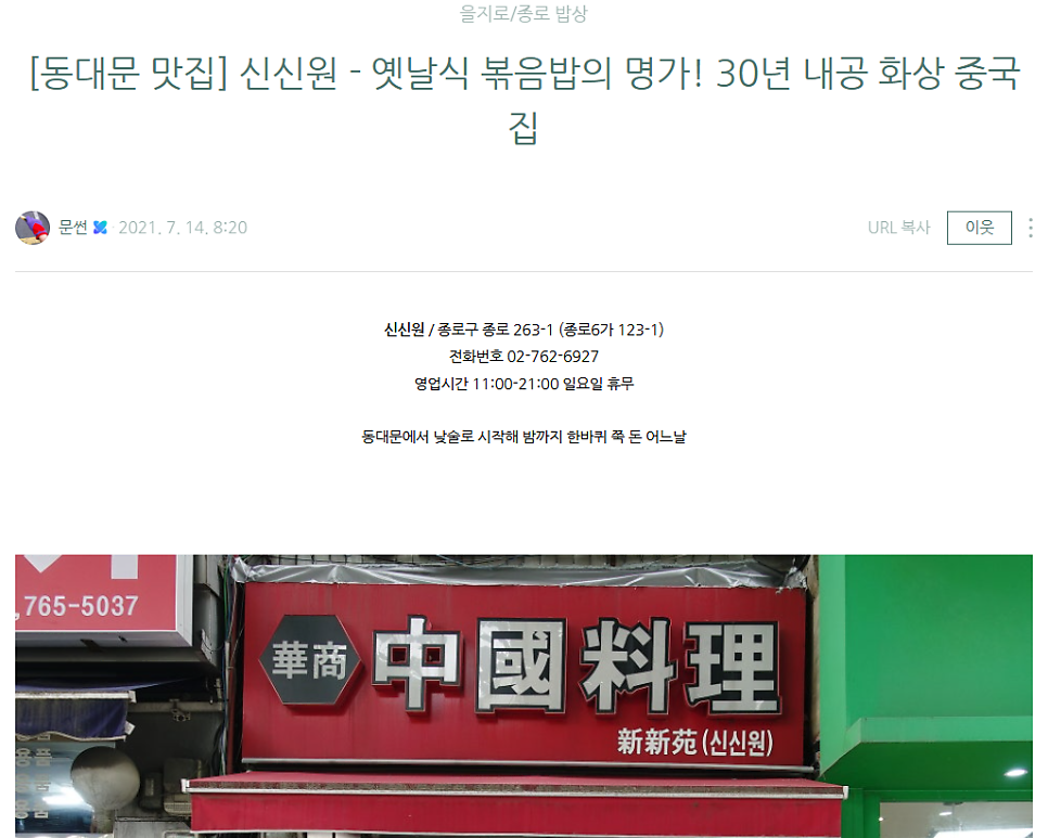 신신원 사진 2