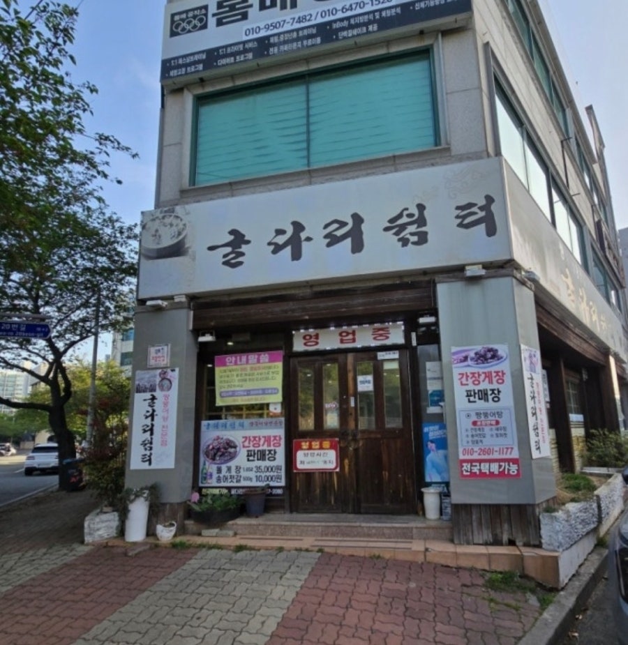 굴다리쉼터 북항점 사진 1