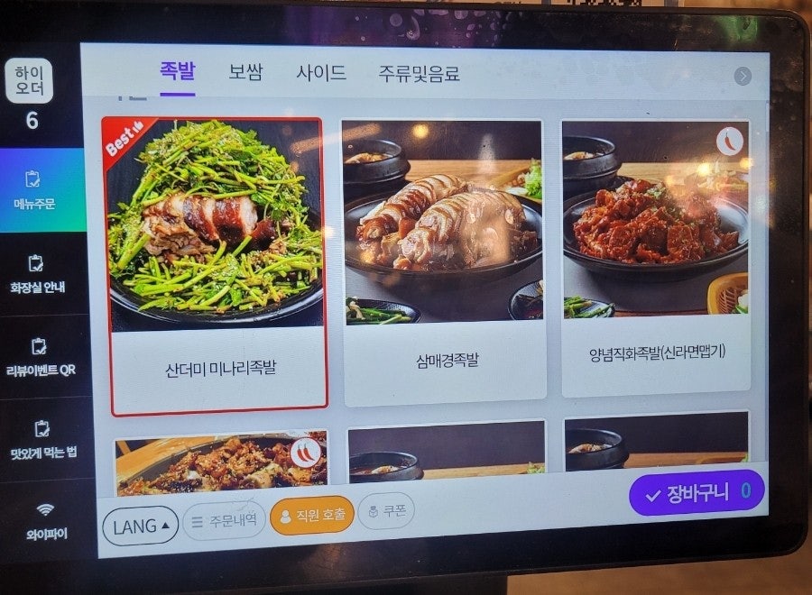족발삼매경 사진 6