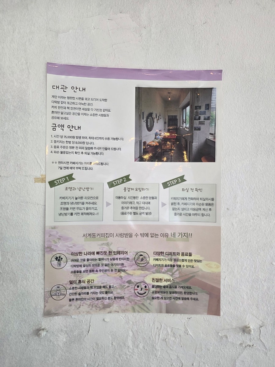 서계동커피집 사진 4