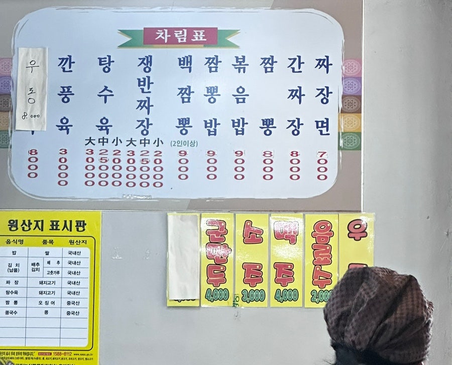 남광식당 사진 5
