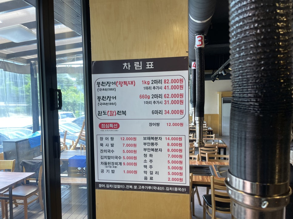 대통장어마을 사진 3