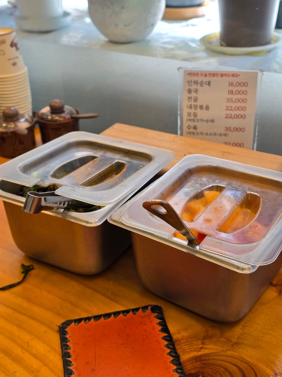 인하순대국 아들집 사진 1