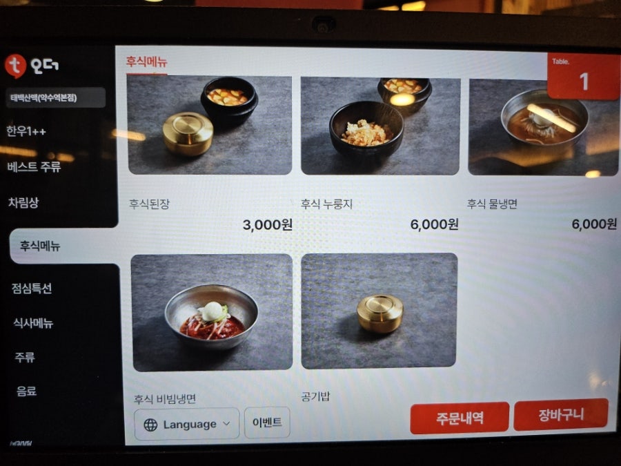 태백산맥 사진 5