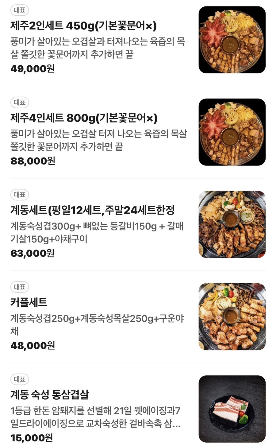 계동돼지 사진 6