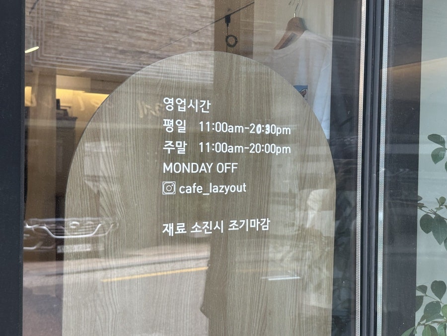 레이지아웃 사진 3