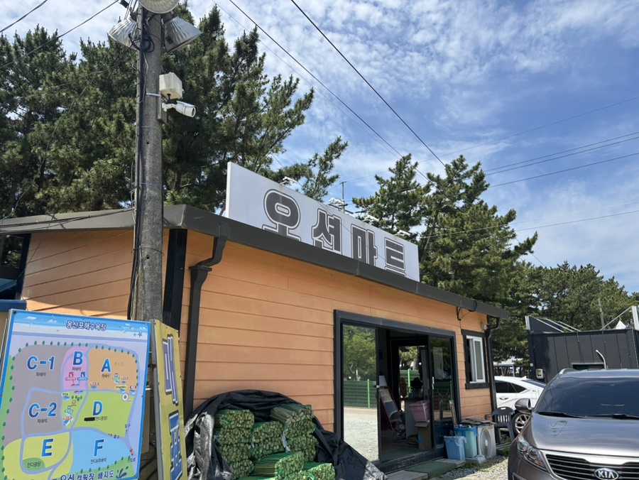 몽산포오션캠핑장 사진 2