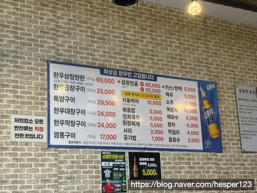 소야소한우곱창 사진 2