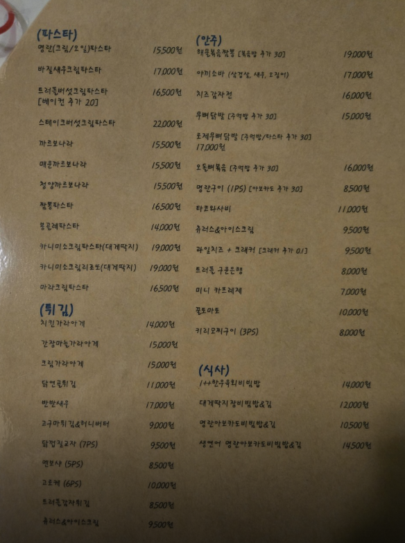 위자네 독산점 사진 5