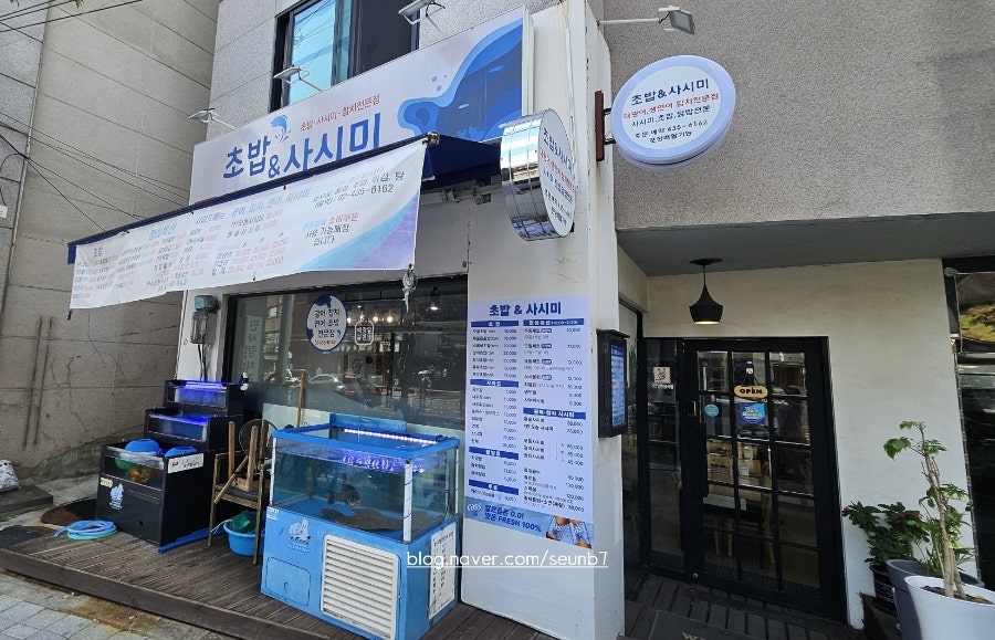 맛있는초밥 사진 1