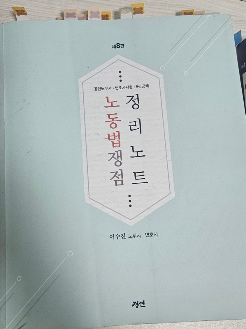 40대 공인노무사 생동차 합격수기_육아병행(아이들도 함께 독서,공부)