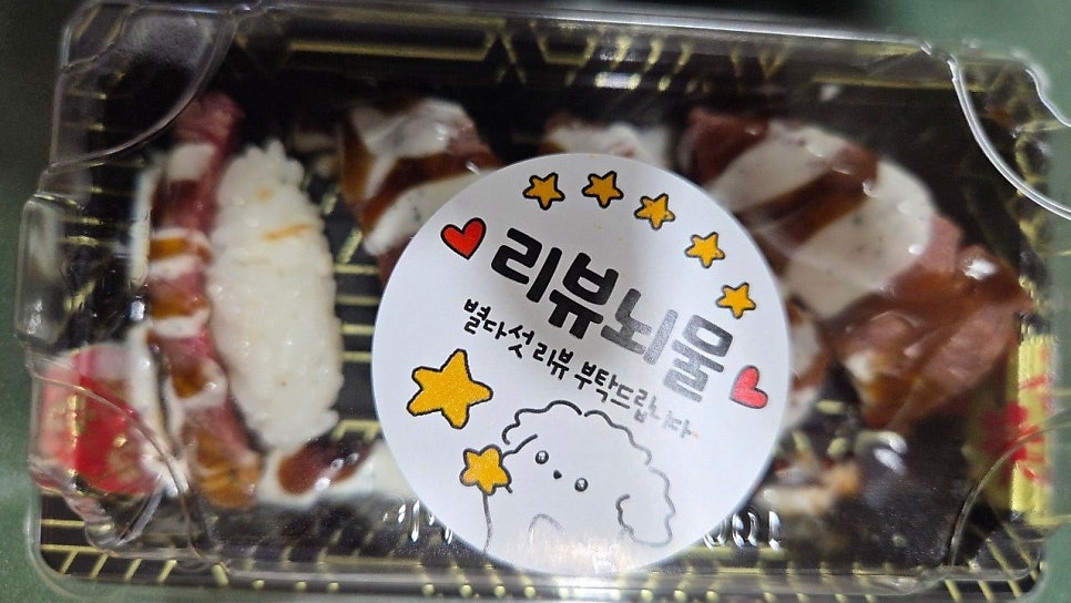 송가육회 신방점 사진 2