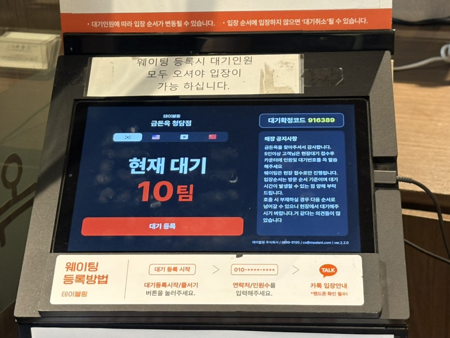 금돈옥 청담점 사진 2