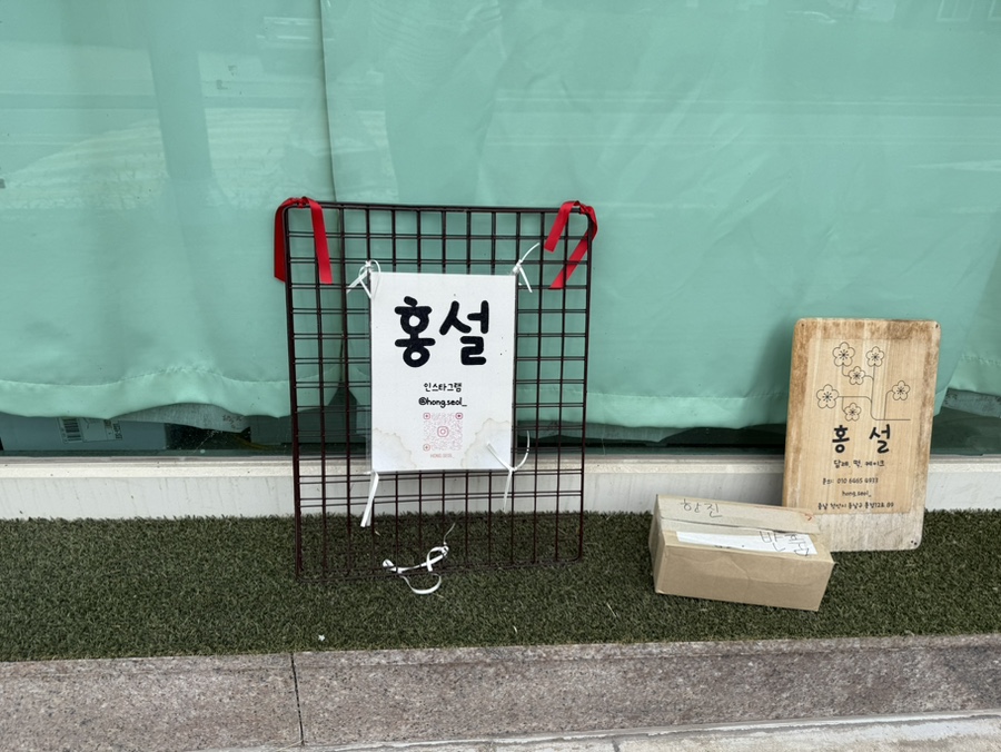 홍설 사진 3
