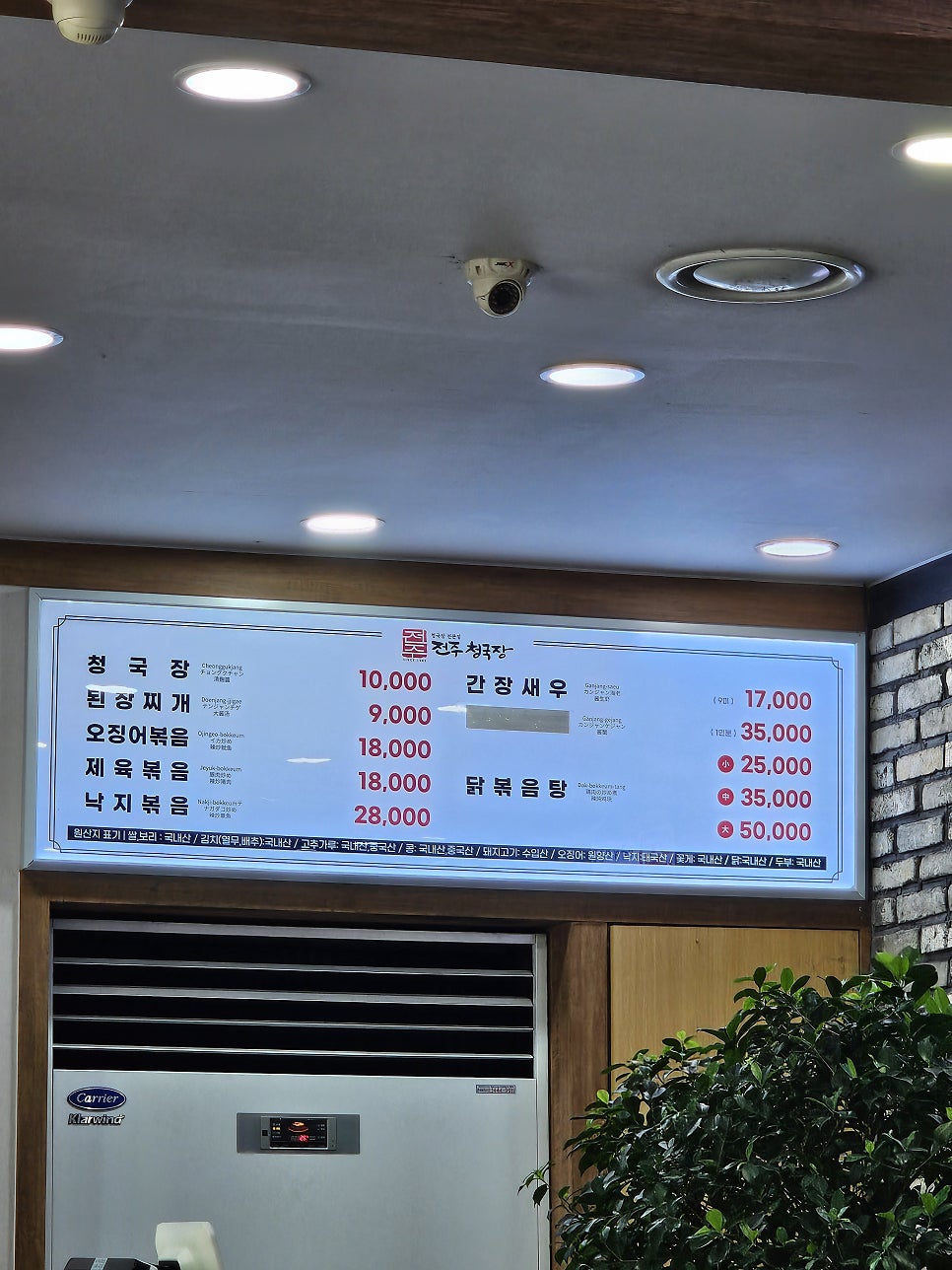전주청국장 사진 6