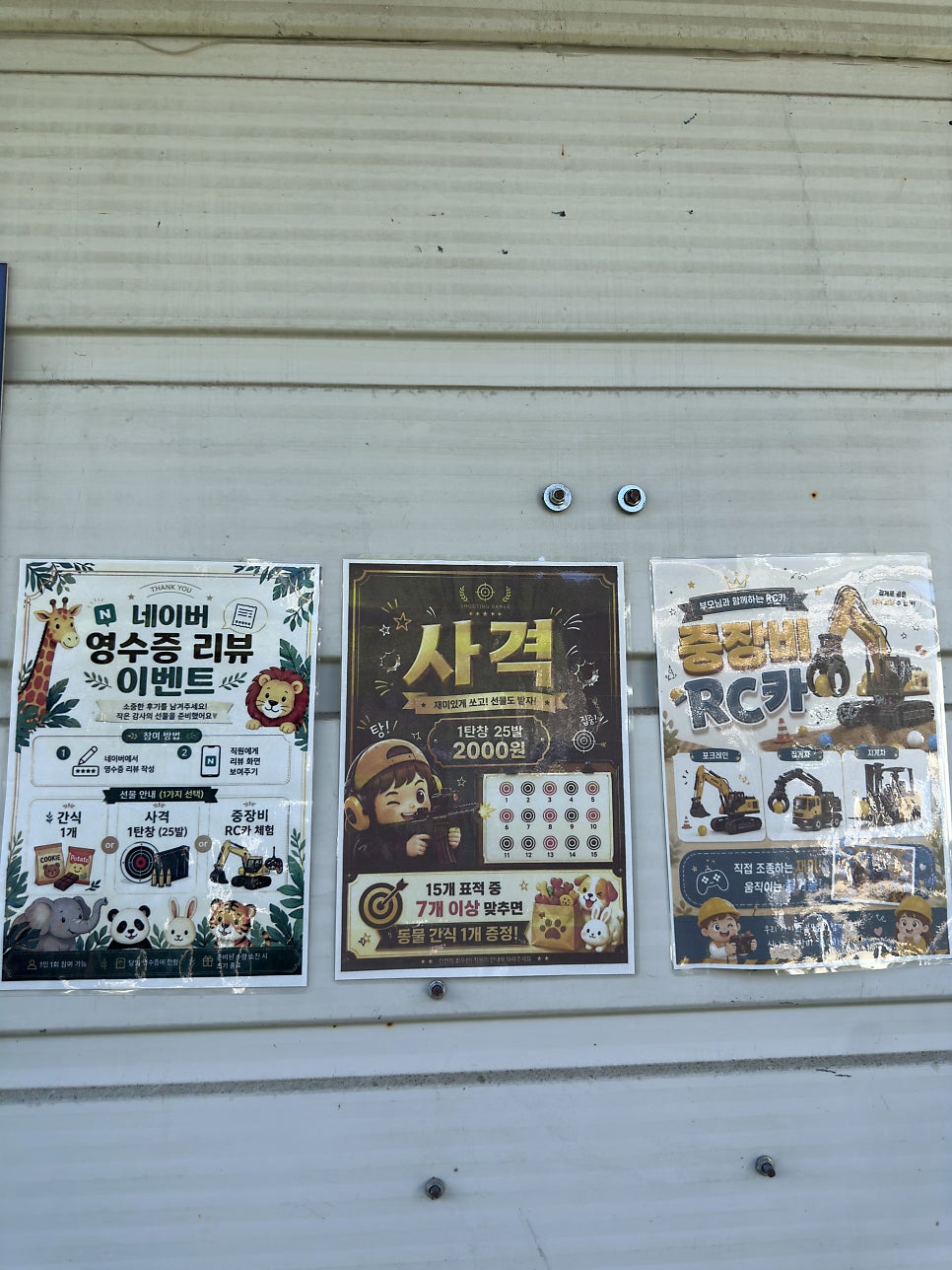 애니멀필드2 사진 2