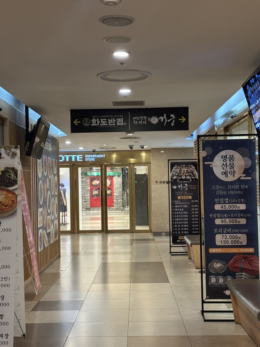 거궁 부천점 사진 4