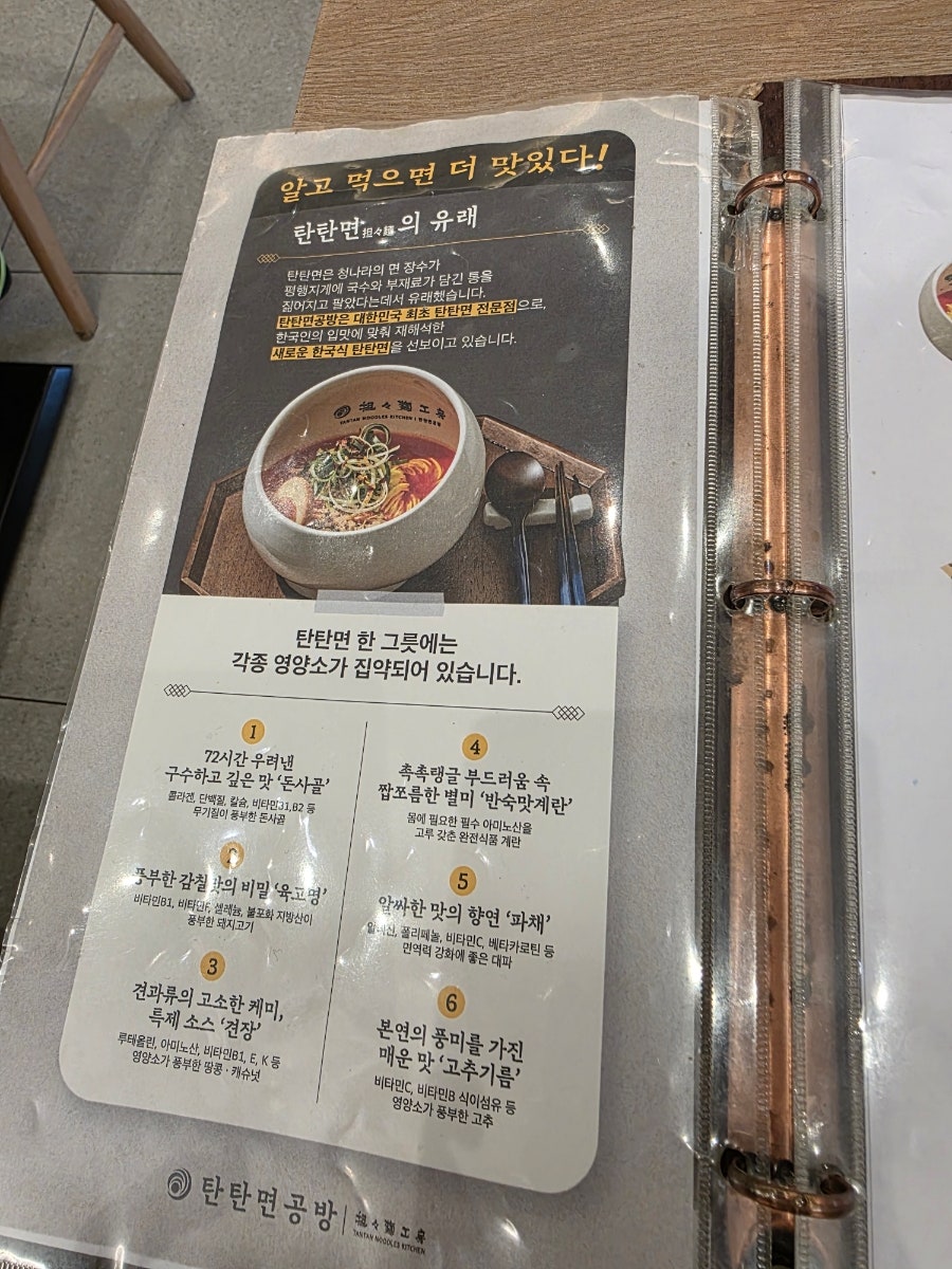 탄탄면공방 인천스퀘어원점 사진 4