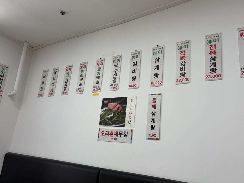 황제능이삼계탕 사진 5