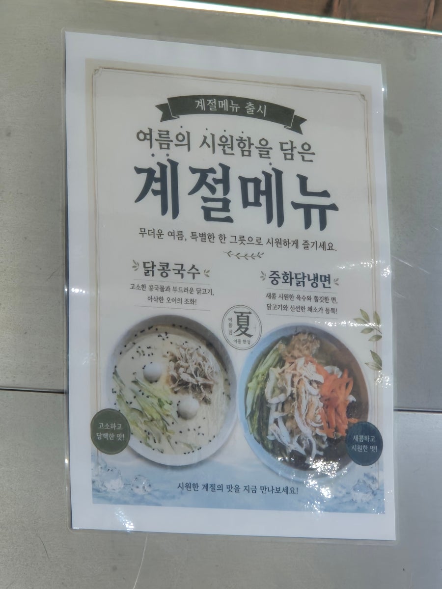 계춘철판닭갈비 사진 5