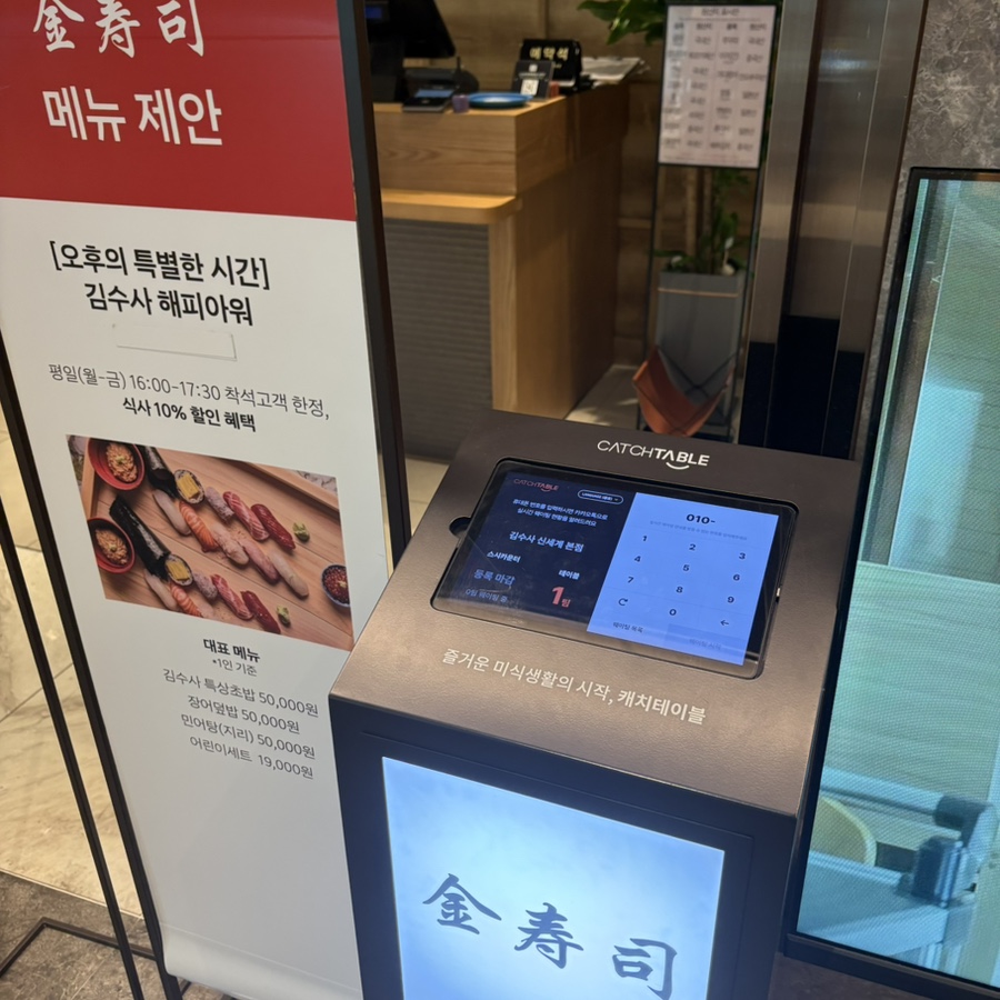 김수사 신세계백화점본점 사진 3