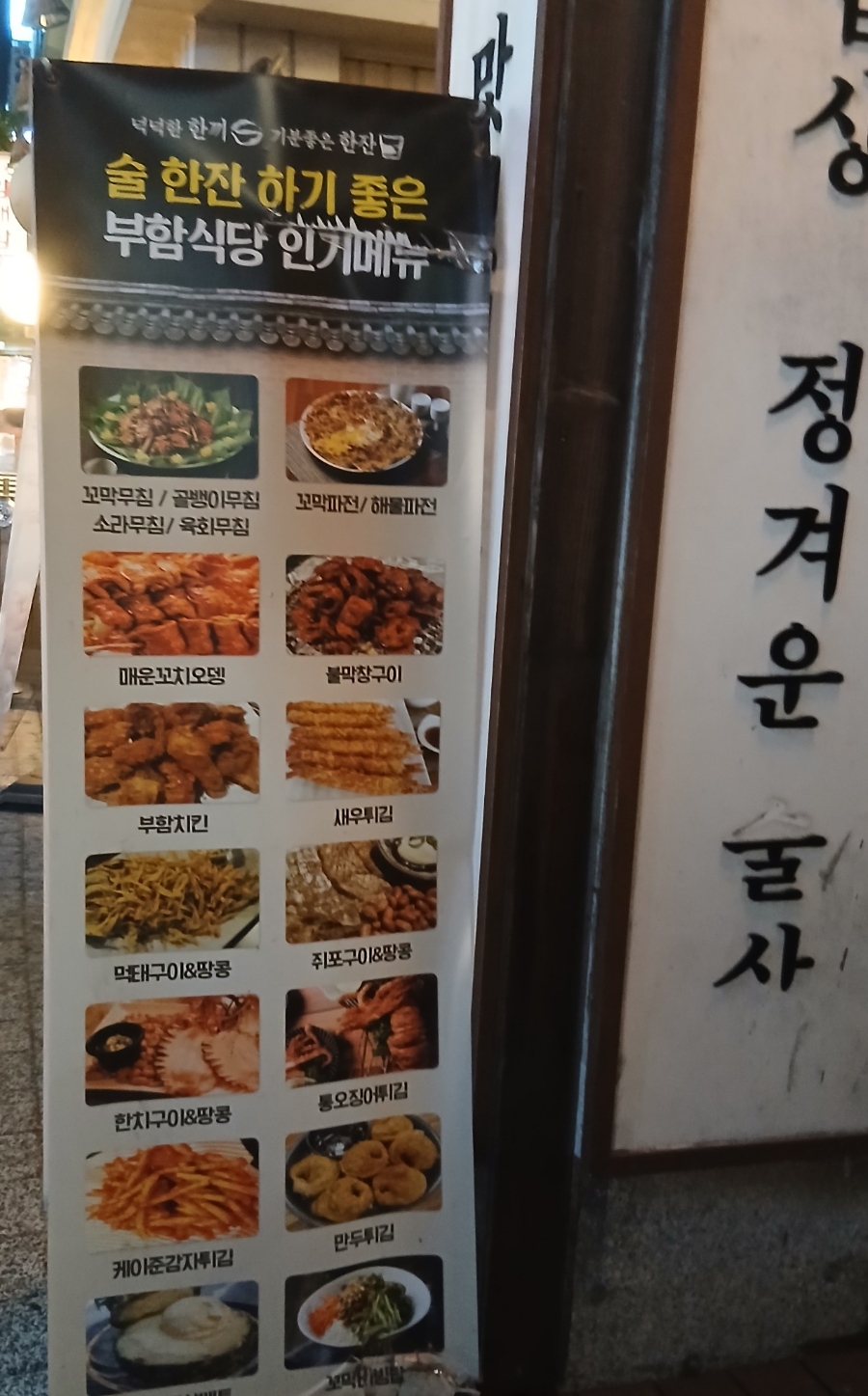부함식당 수원망포역점 사진 5